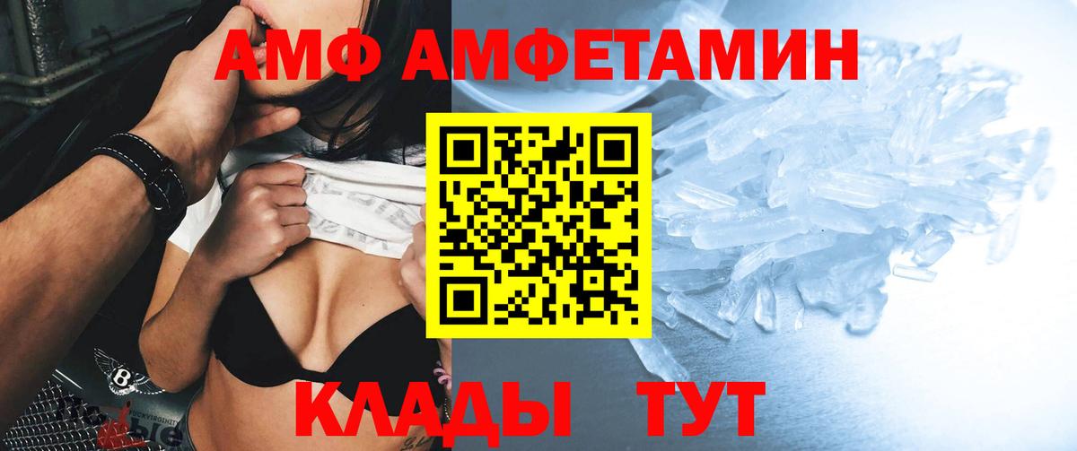 Уварово  Амфетамин VHQ  даркнет официальный сайт  Вход с VPN 