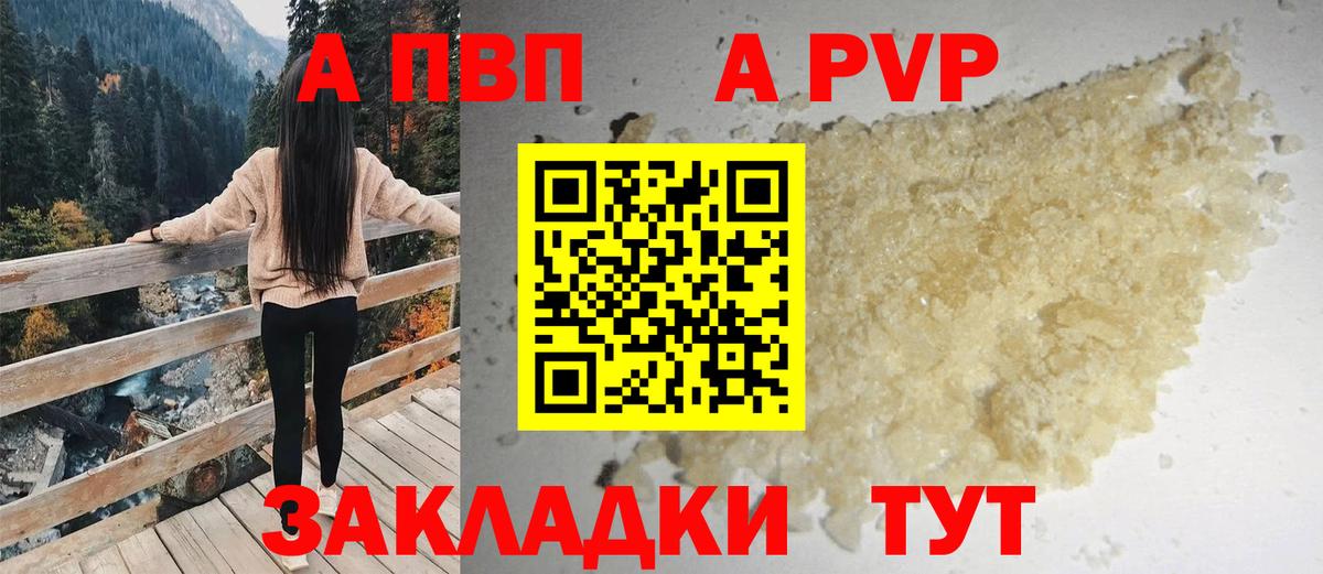 Alfa_PVP СК  Альфа ПВП СК  А ПВП  Вход с VPN  Уварово 