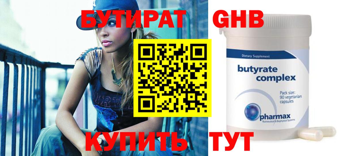 Бутират оксана Уварово