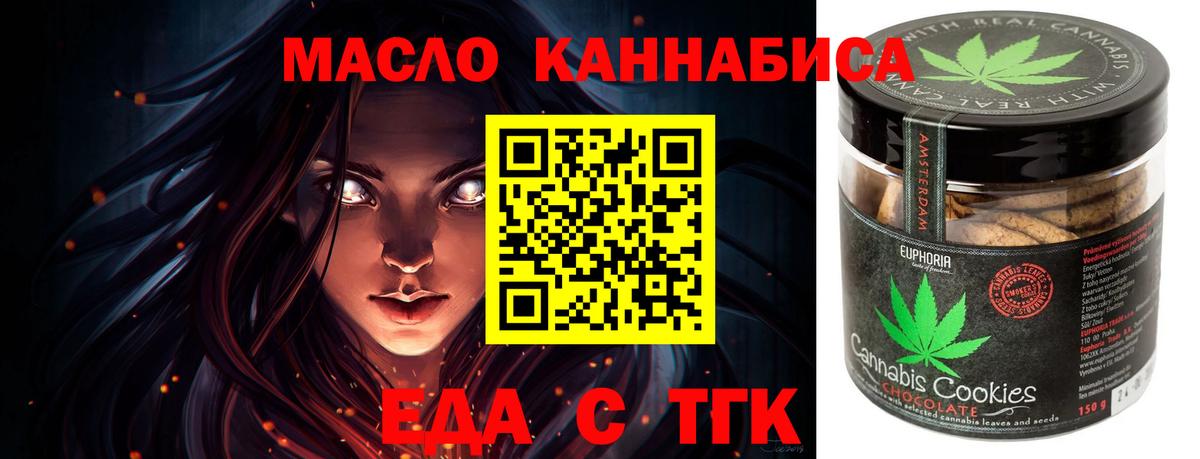 Уварово  Еда ТГК конопля  Вход с VPN 