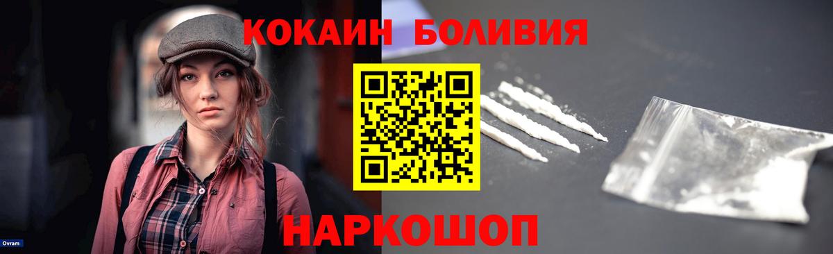 КОКАИН VHQ  КОКАИН 99%  COCAIN  Уварово  Вход с VPN 