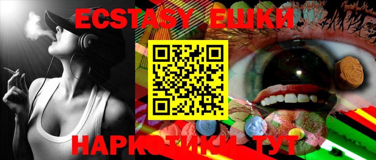 ЭКСТАЗИ 280 MDMA  Экстази 300 mg  Уварово  Вход с VPN 