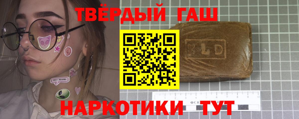 Уварово  ГАШ гашик  ГАШИШ гарик  Вход с VPN 