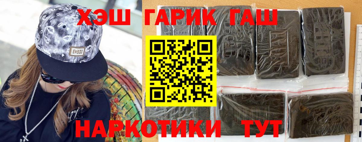ГАШИШ 40% ТГК Уварово