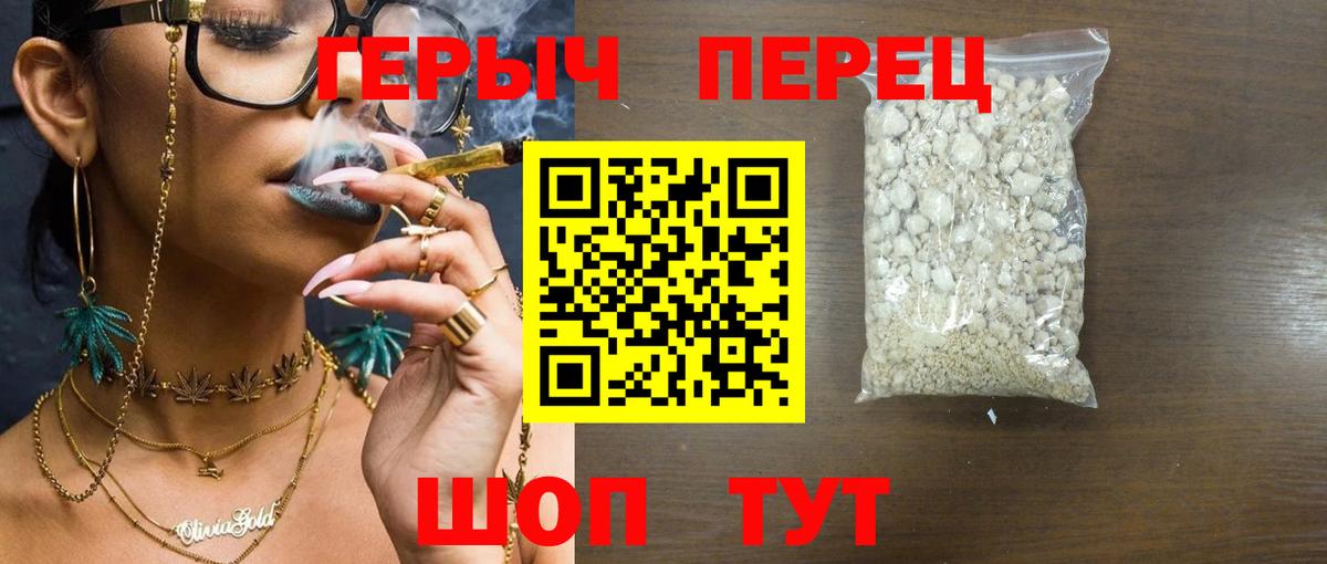 Героин Heroin Уварово