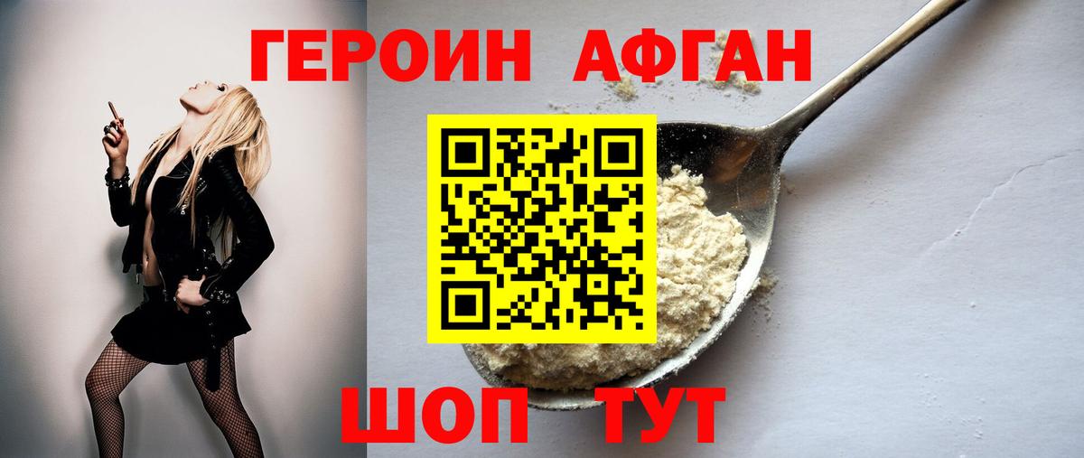 Уварово  ГЕРОИН Heroin  Вход с VPN 