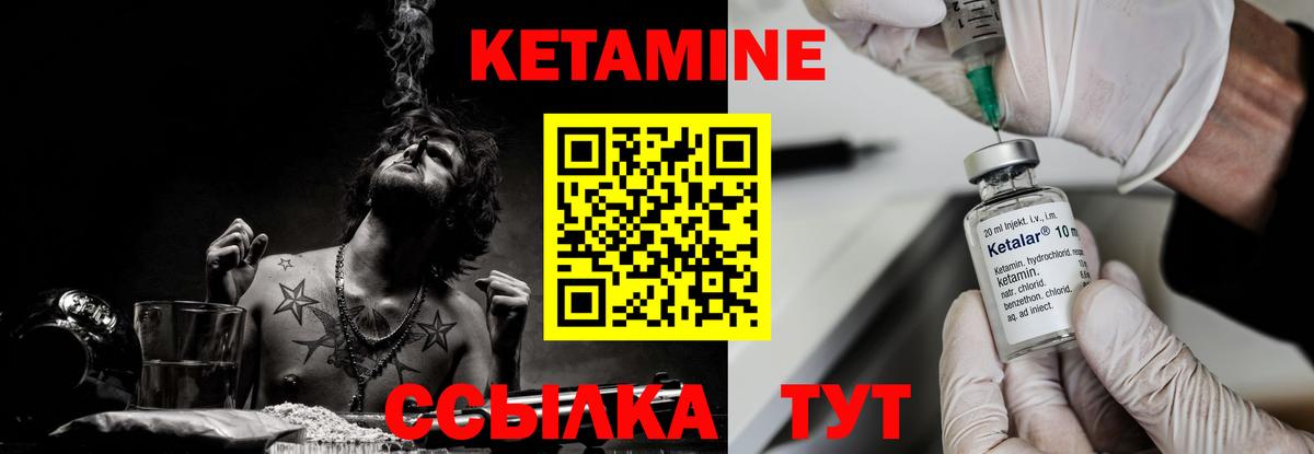 Уварово  Кетамин ketamine  нарко площадка клад  Вход с VPN 