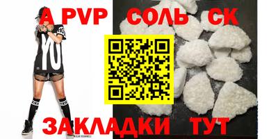 a pvp Нарткала