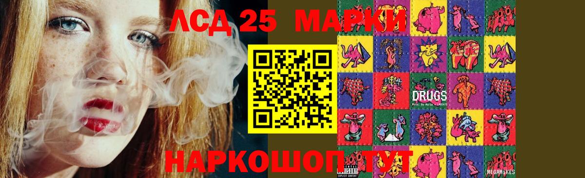 Лсд 25 экстази кислота Уварово