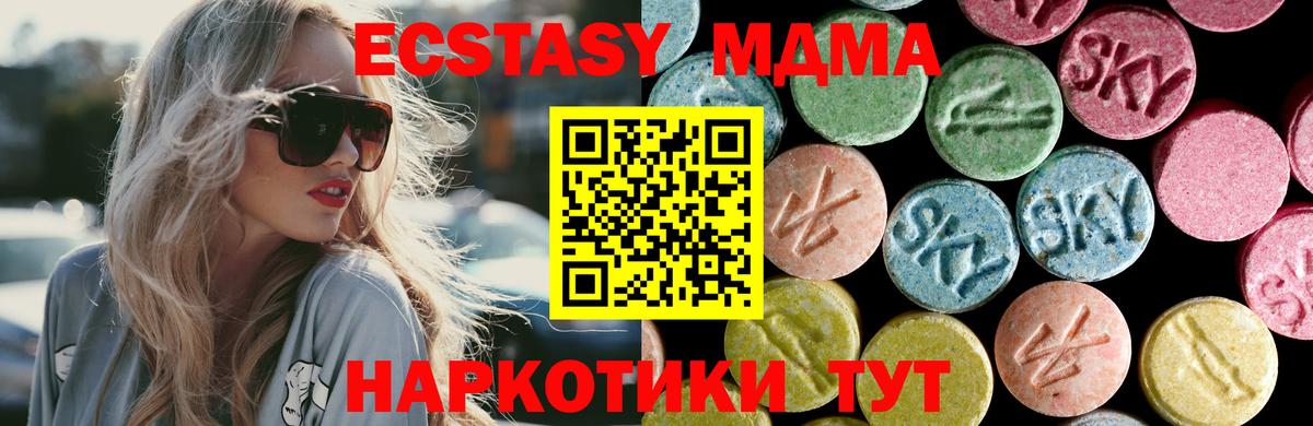 Уварово  МДМА Molly  Вход с VPN  MDMA молли 