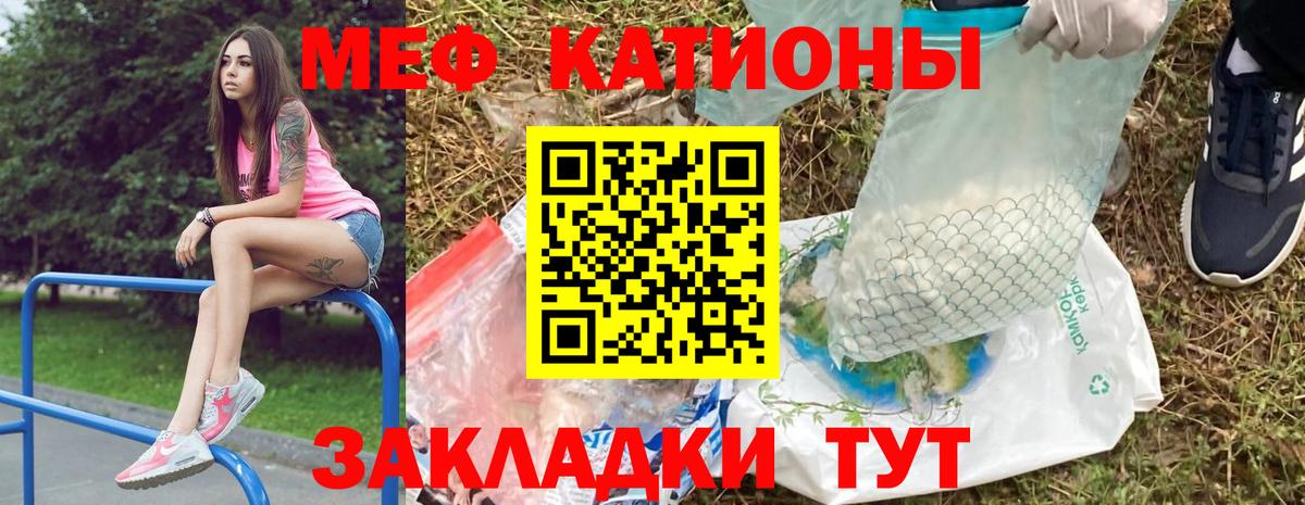 МЯУ-МЯУ mephedrone  МЯУ-МЯУ  Уварово  Вход с VPN  Мефедрон VHQ 