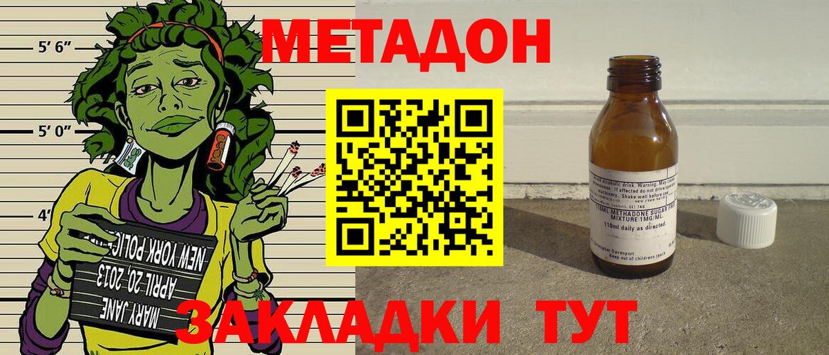 Уварово  Метадон белоснежный  МЕТАДОН methadone  Вход с VPN 
