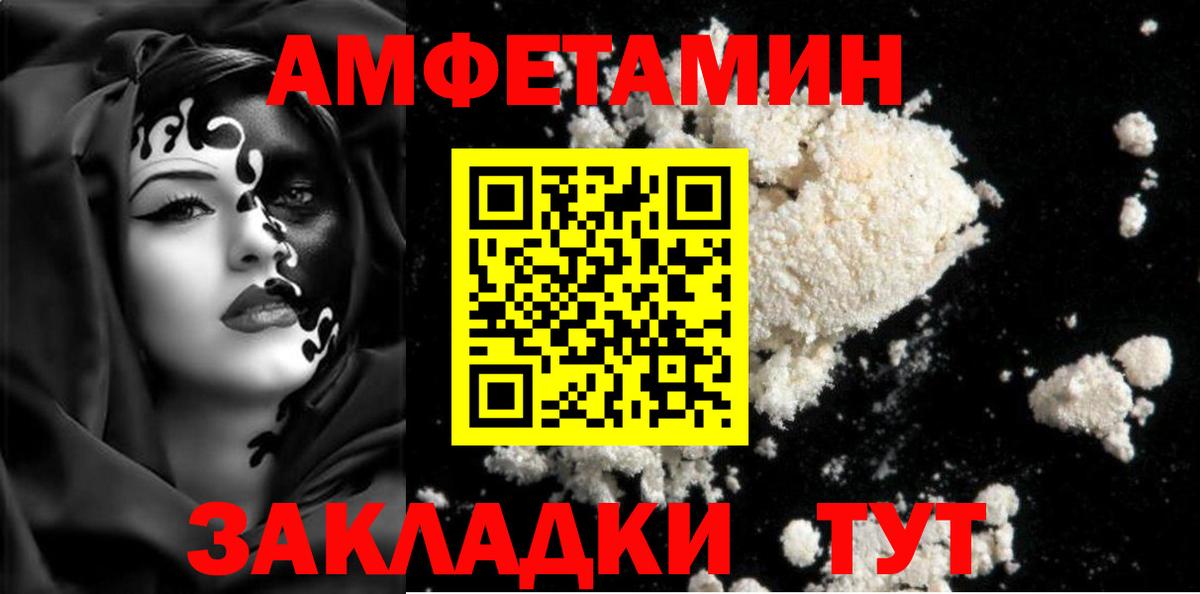 Уварово  МЕТАМФЕТАМИН витя  Вход с VPN 