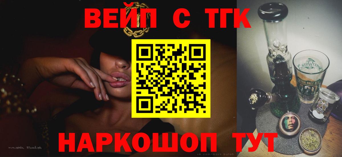 ТГК Wax  Вход с VPN  Уварово 