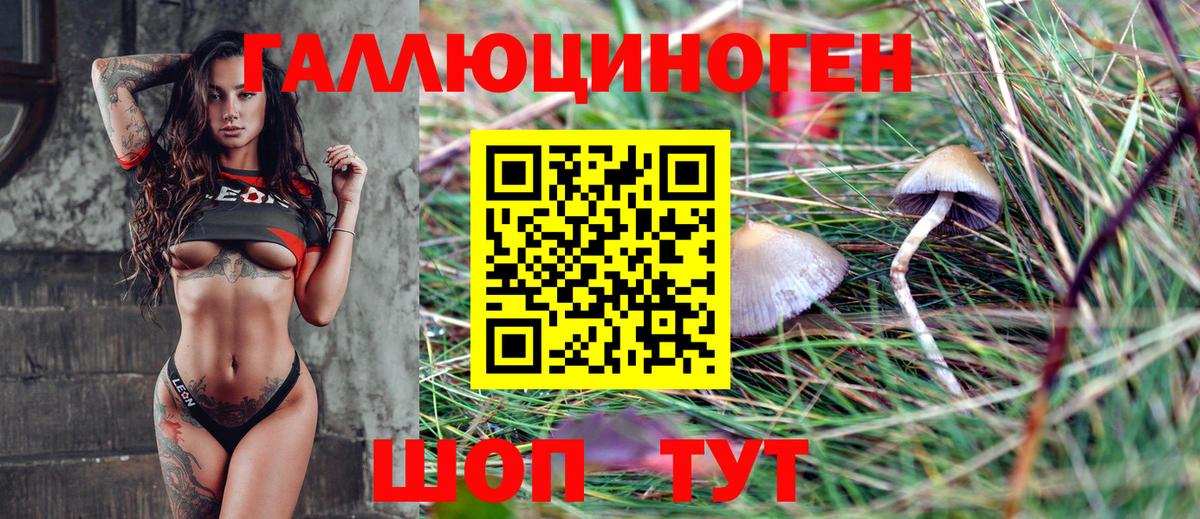 Галлюциногенные грибы Magic Shrooms Уварово
