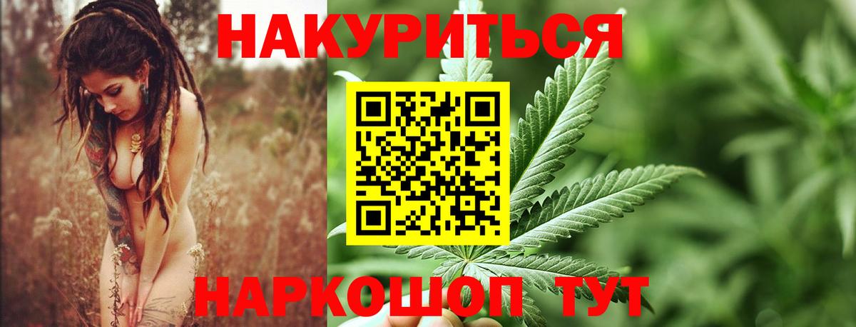 Бошки Шишки семена Уварово